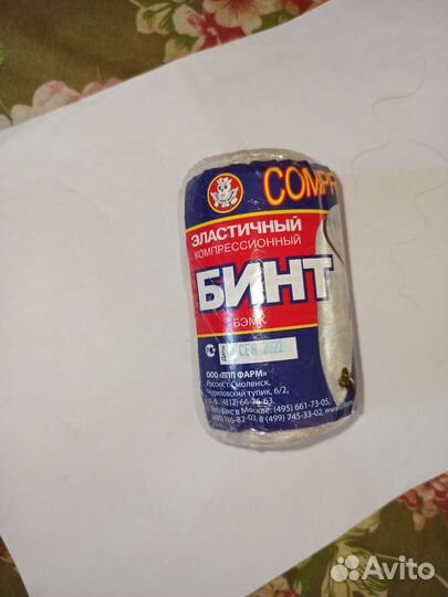 Бинт эластичный