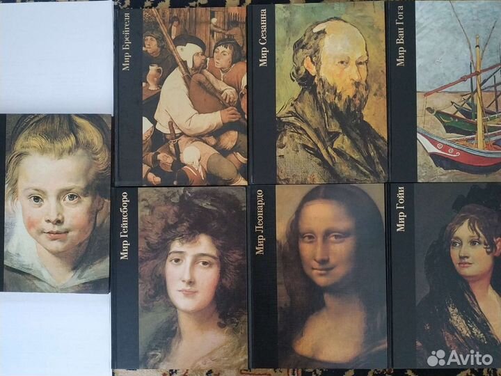 Библиотека исскуства:Мир Ван Гога и др