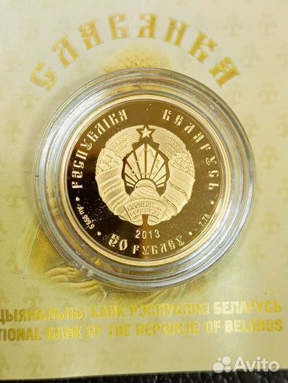 Золотая монета 50 рубл рб 