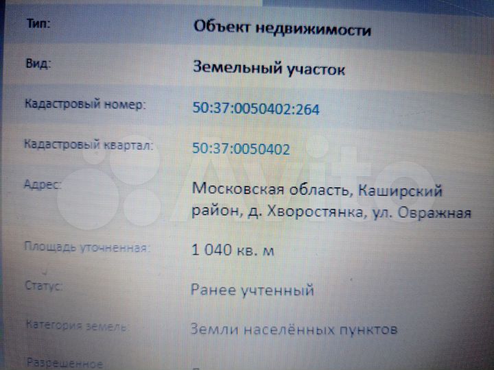 Участок 10 сот. (ИЖС)