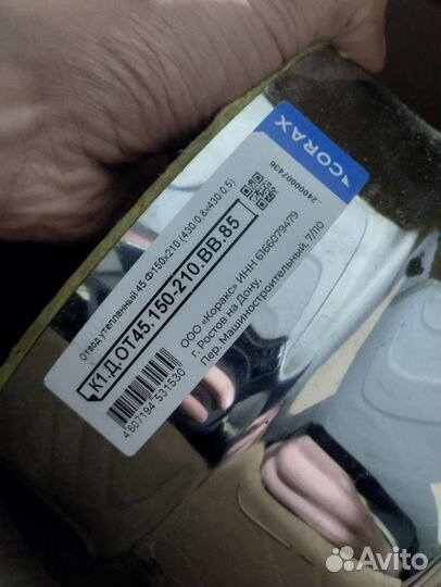 Сэндвич-труба 1м и сэндвич-колено 135 г, 150х210