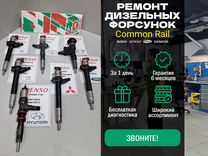 Ремонт дизельных форсунок