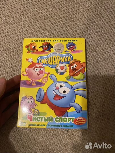Смешарики Чистый спорт DVD диски