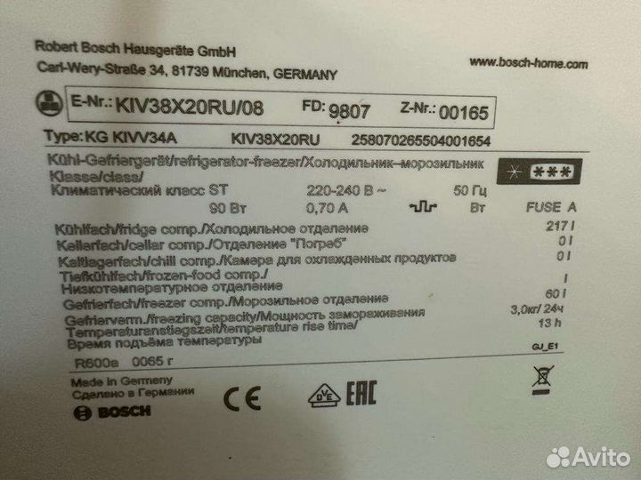 Комплект полок к встраиваемому Холодильнику bosch