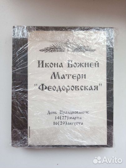 Икона божьей Матери