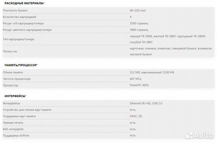 Принтер kyocera ecosys P6021cdn