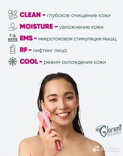 Аппарат для безоперационного RF лифтинга