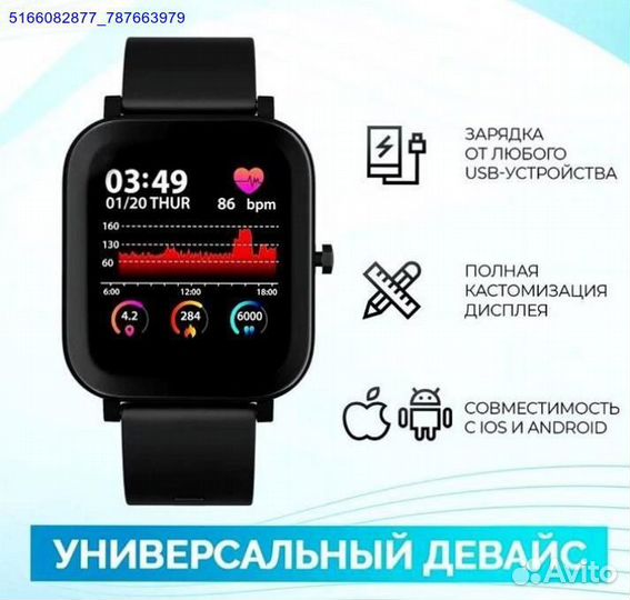 Часы black SMART p8