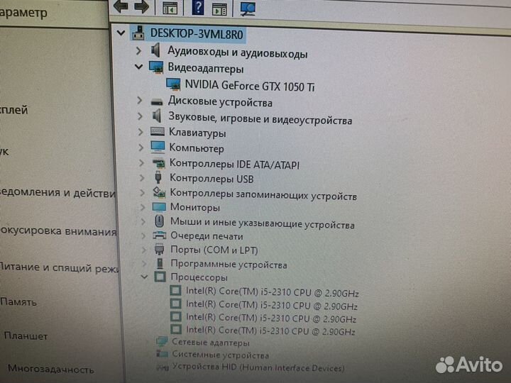 Игровой пк I5/1050Ti/8gb/SSD.Полный комплект