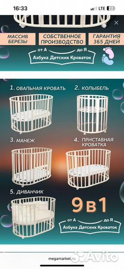 Детская кровать трансформер