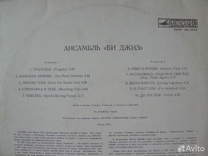 Винил - лицензии