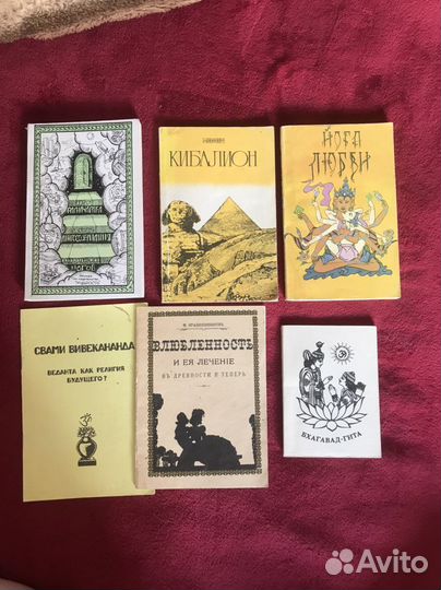 Книги(йога,эзотерика,философия)