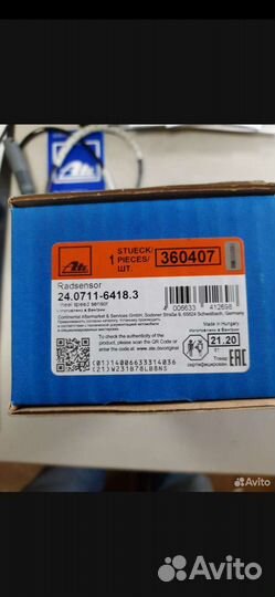 Датчик ABS задний BMW Е81,Е87,Е88,Е82,Е90,Е92