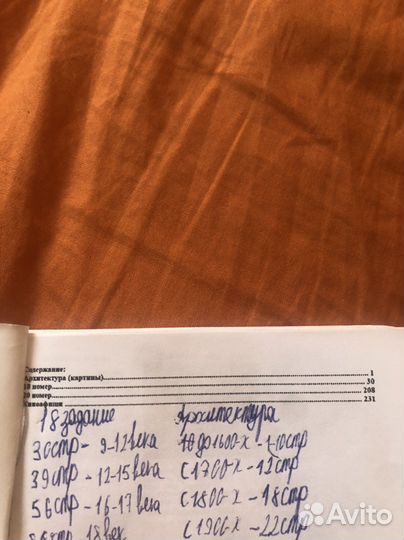 Карманный справочник егэ история