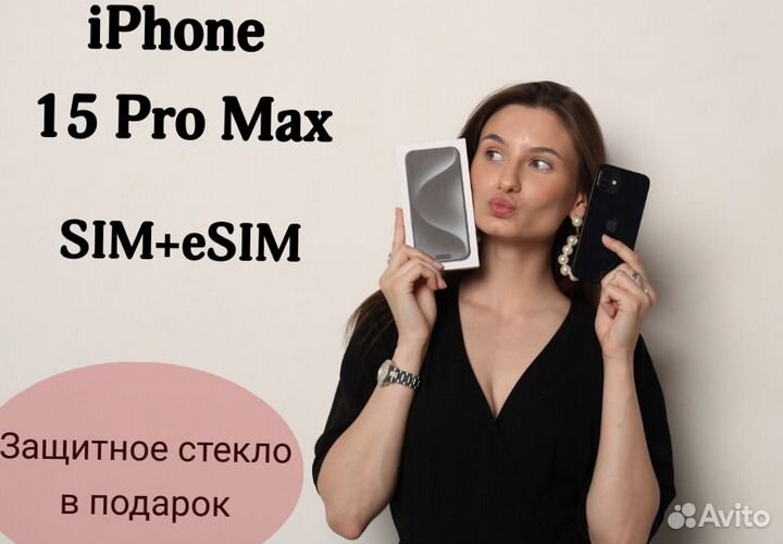 iPhone 15 Pro Max, 256 ГБ