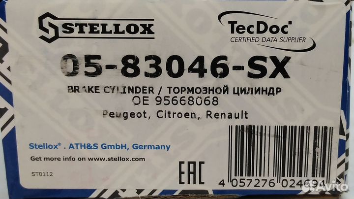 Цилиндр тормозной Citroen ZX