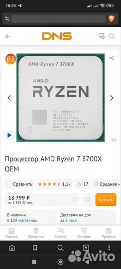 Процессор ryzen 7 3700x