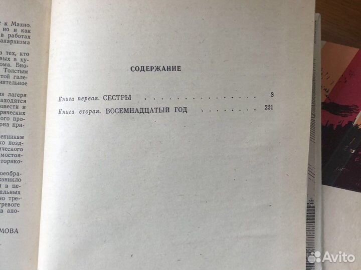 А.и Л. Толстой «Хождение по мукам», «Воскресенье»