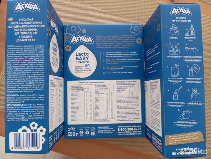 Молочная сухая детская смесь Агуша(возможен обмен)