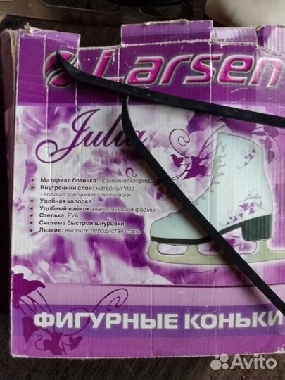 Коньки фигурные