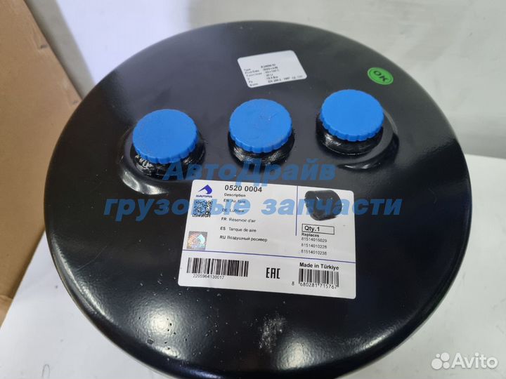 Ресивер воздушный для грузовиков Ман V20л L324 D