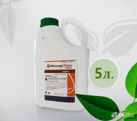 Максим Плюс Протравитель 100 мл