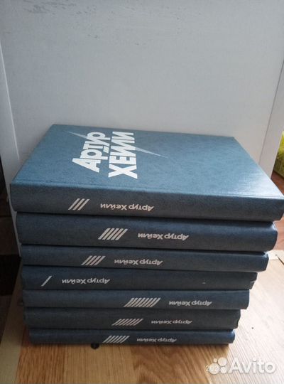 Сборник детективов Артура Хейли