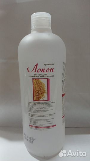 Локон для химзавивки