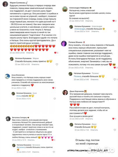 Репетитор по русскому языку и литературе