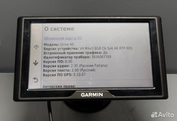 Навигатор Garmin Drive 60