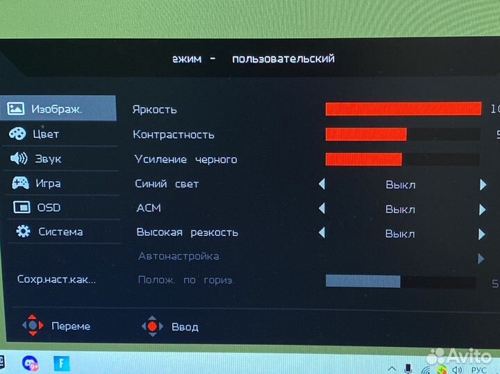 Монитор Acer 75 гц