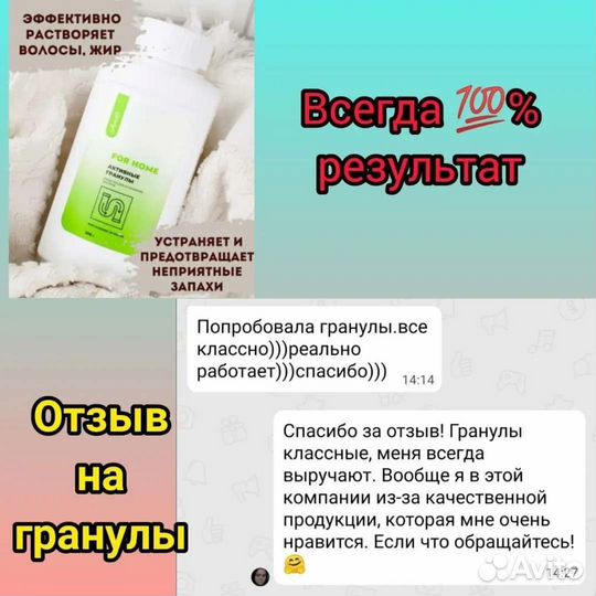 Гранулы от засоров