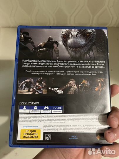 Диски для ps4 GOD OF WAR