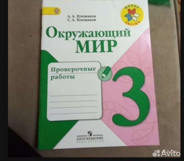Рабочая тетрадь