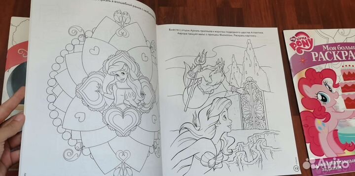 Моя большая раскраска