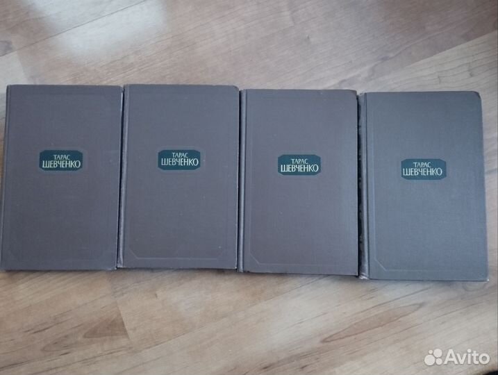 Тарас шевченко собрание сочинений 4 тома