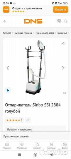 Отпариватель sinbo SSI 2884M почти новый