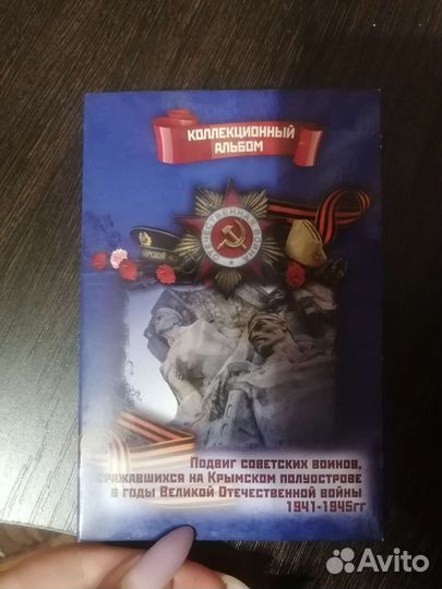 Коллекционные альбом с монетами