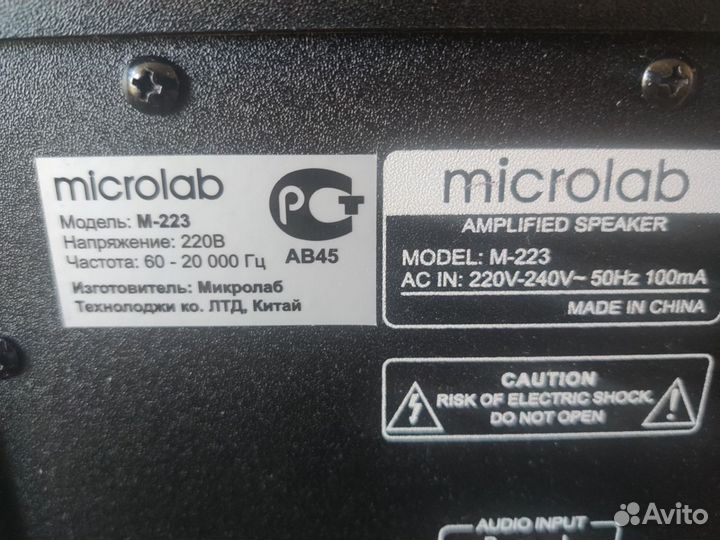 Акустическая система 2.1 microlab M-223