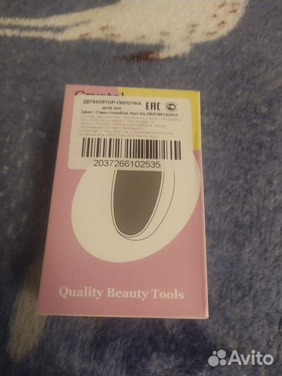 Дипелятор пилка