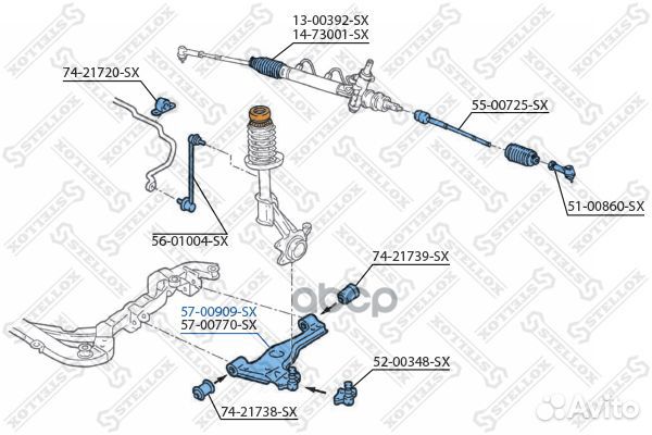 Рычаг левый Opel Vectra all 96 5700909SX Stellox