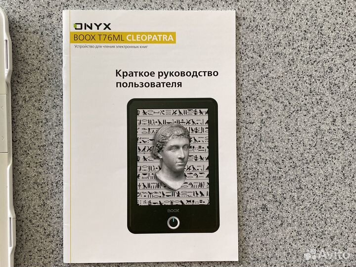 Электронная книга onyx boox T76ML cleopatra