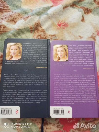 Книги Сары Джио, книги Сафарли