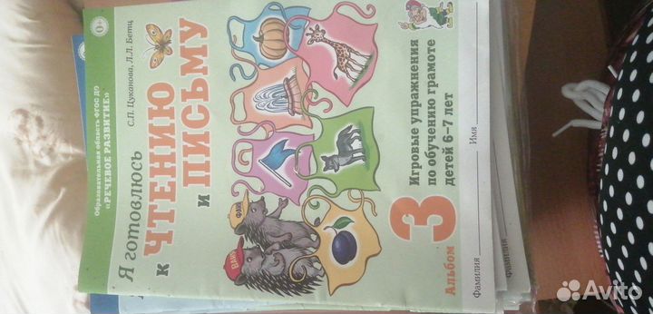 Рабочие тетради для дошкольников