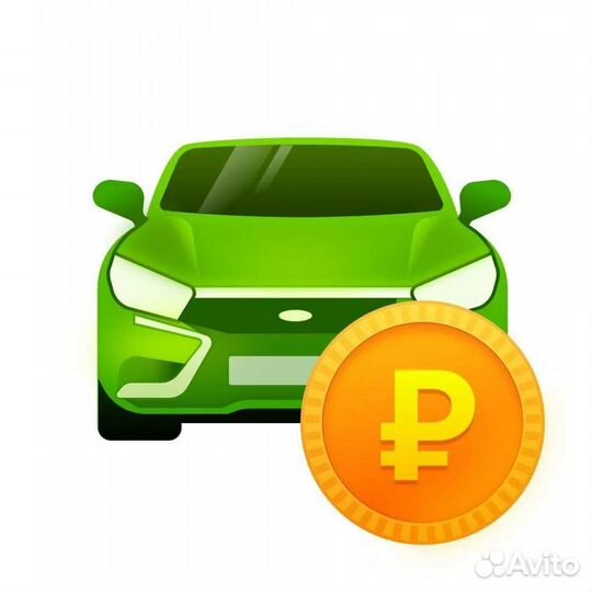 Срочные выкуп авто