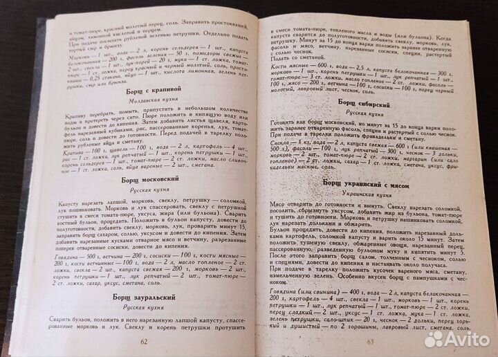 Книга Кухня народов мира