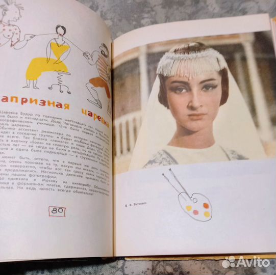 Волшебная лампа Аладдина. Книга-фильм. 1971г