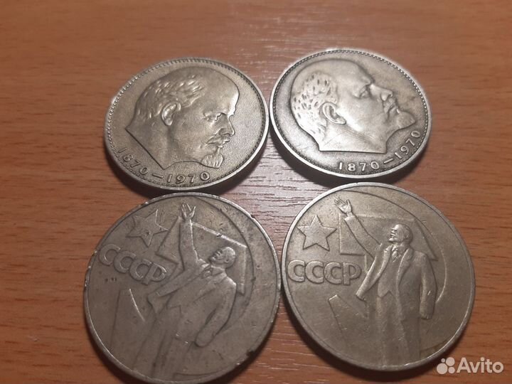 Металлические Рубли СССР