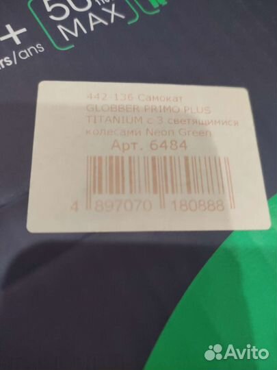 Самокат трехколесный globber