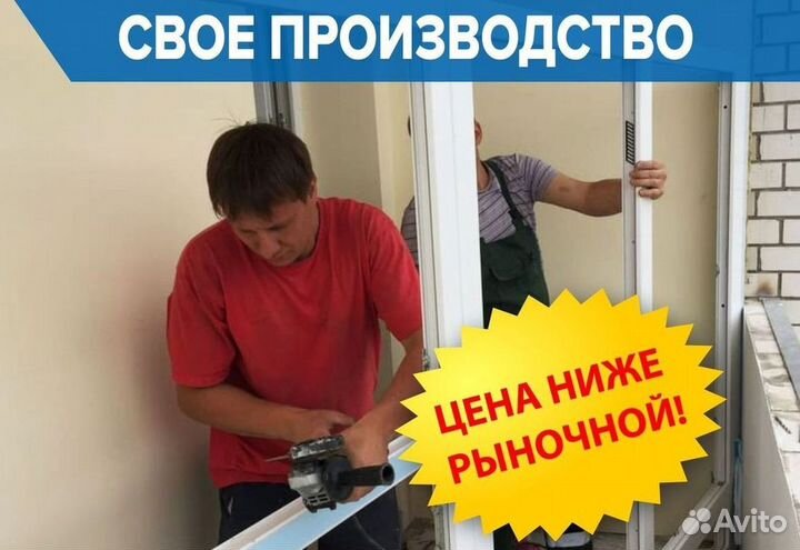 Окна на заказ